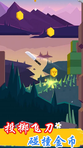 最强飞刀投掷挑战最新手机版下载