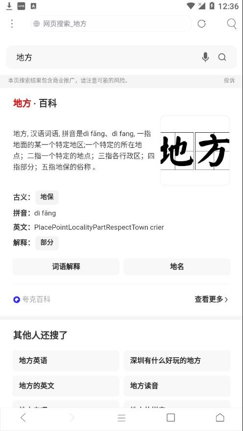 米侠浏览器2022新版本下载