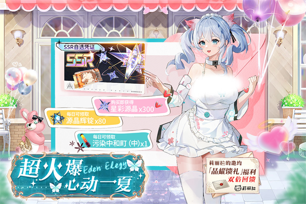 锚点降临华为版