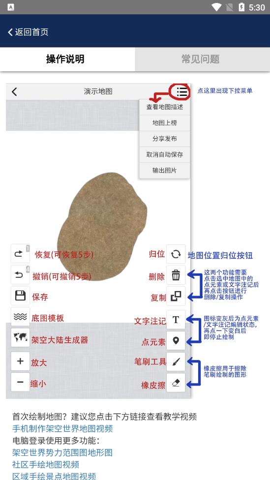 虚拟世界生成器(易制地图)