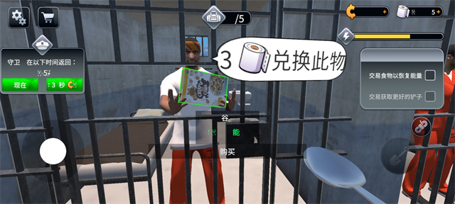 越狱模拟器手机版