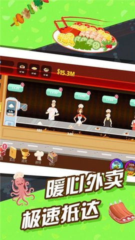 极限外卖王游戏官方版下载手机版