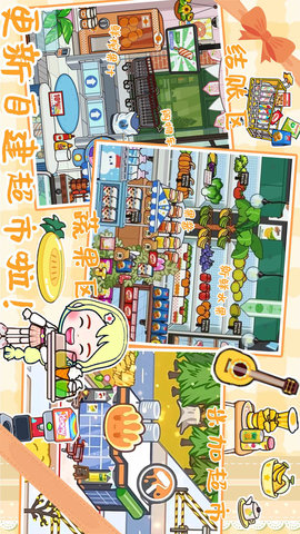 米加小镇粉色公寓官方最新版下载