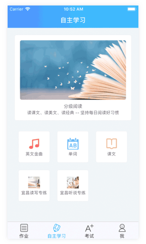 爱老师学生端app