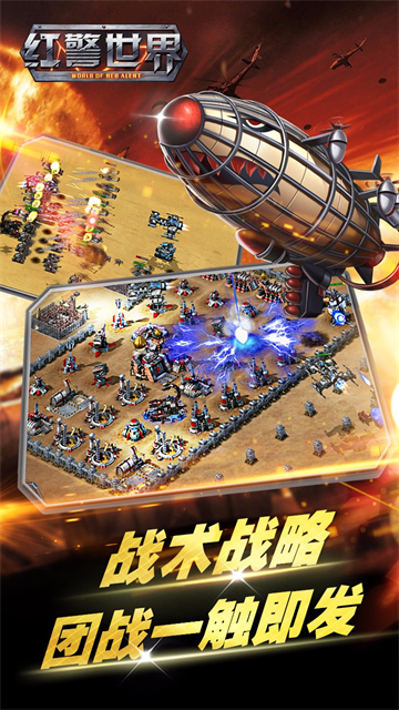 红警世界0.1折版