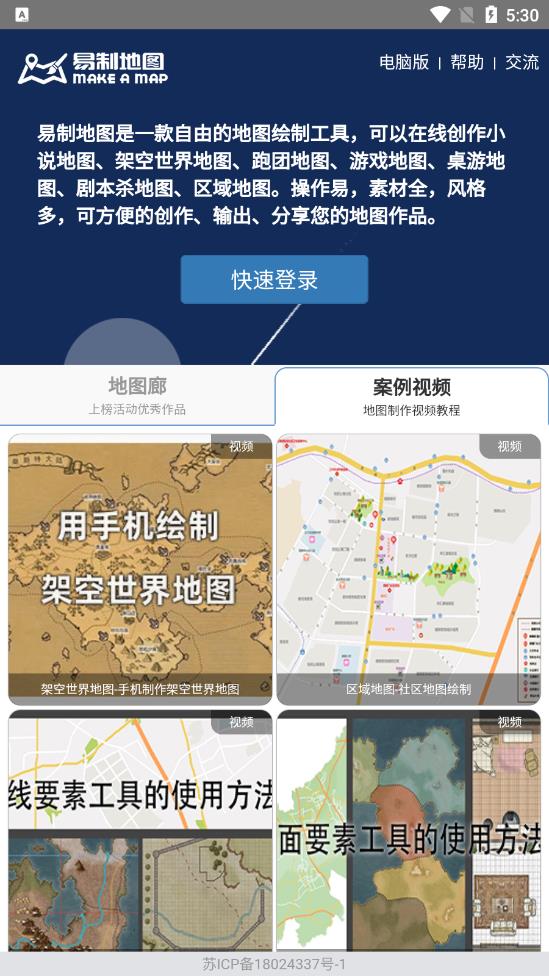 虚拟世界生成器(易制地图)
