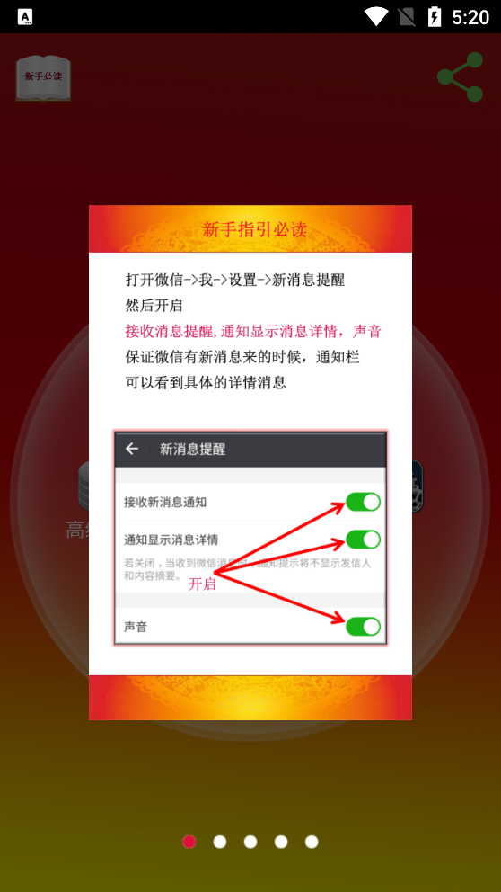 自动抢红包神器app