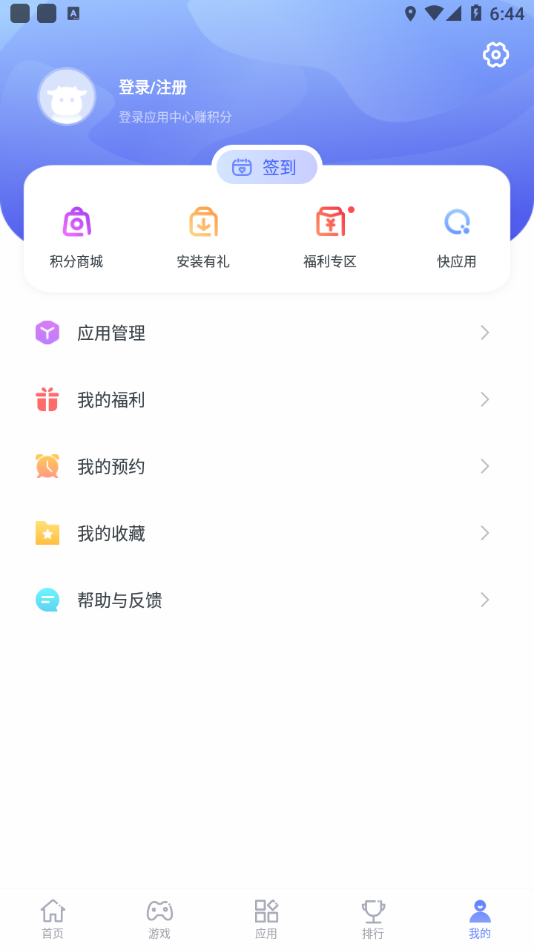 努比亚应用中心app