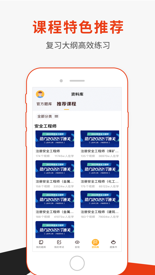 刷题神器app下载安装2022