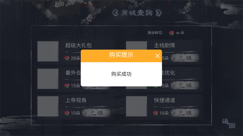 我那温柔大方的娘子清软破解版