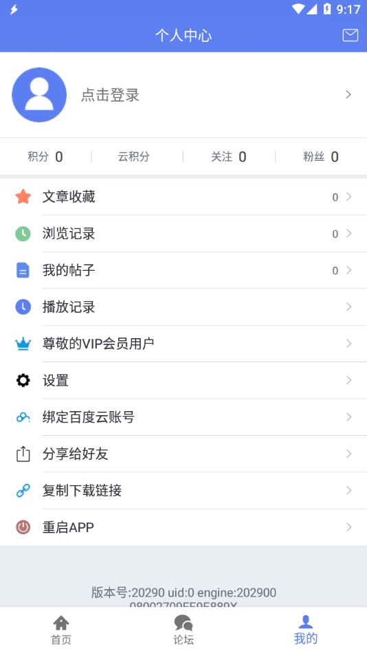 闪电下载app