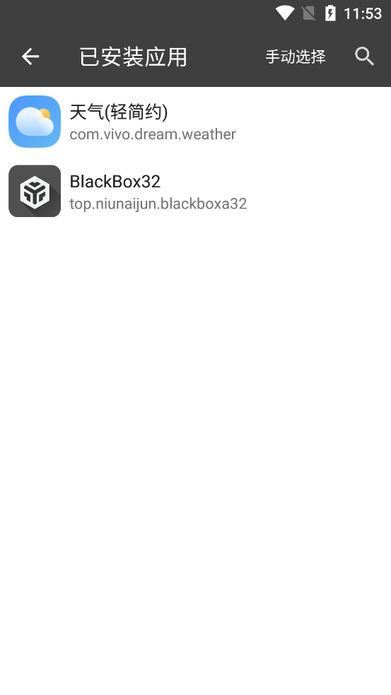 BlackBox32 app