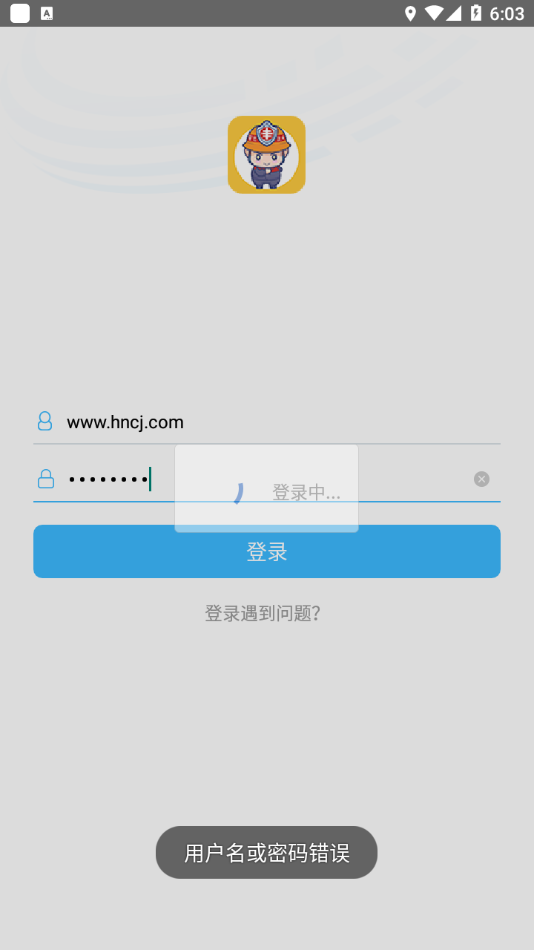 日丰安全卫士2.0