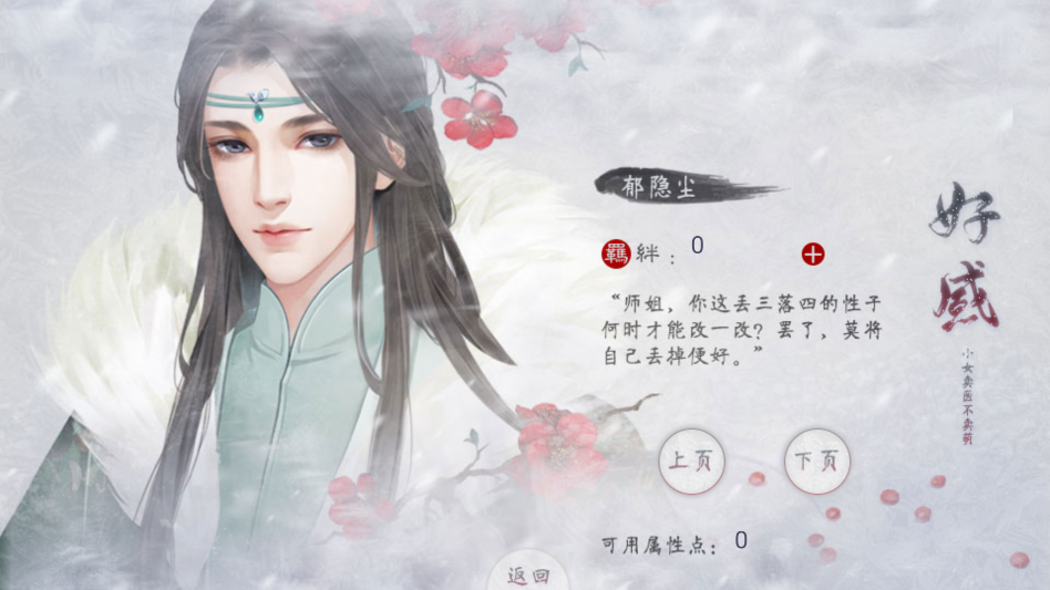 小女卖医不卖萌清软破解版