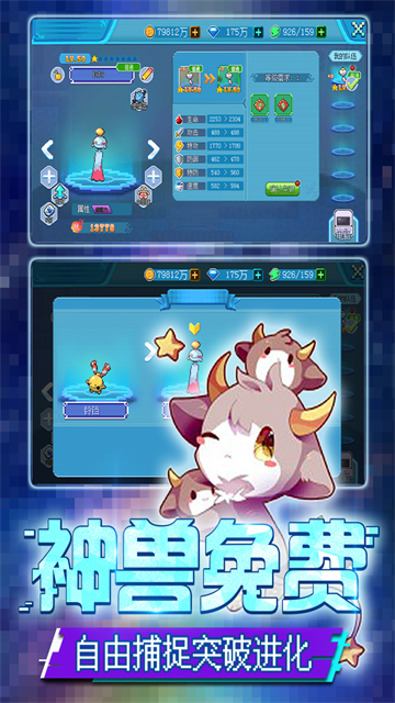 口袋新世代华为版