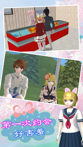 樱校少女恋爱世界3安卓中文版下载安装