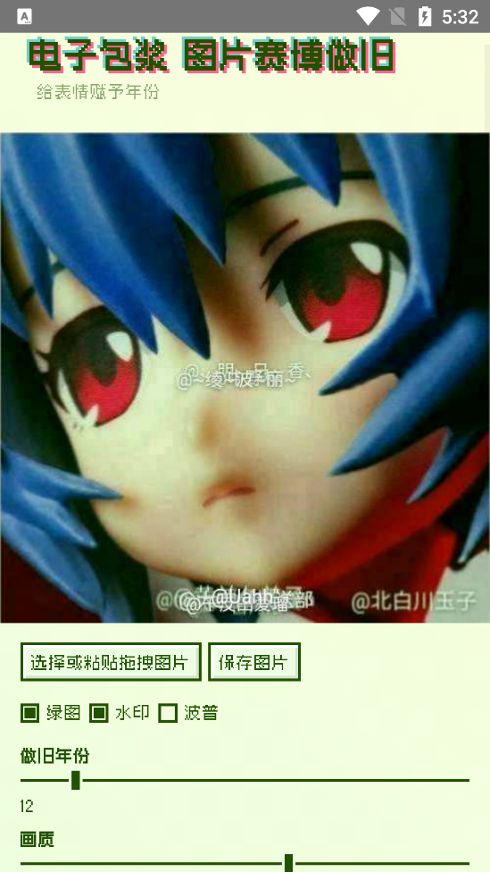 电子包浆生成器app