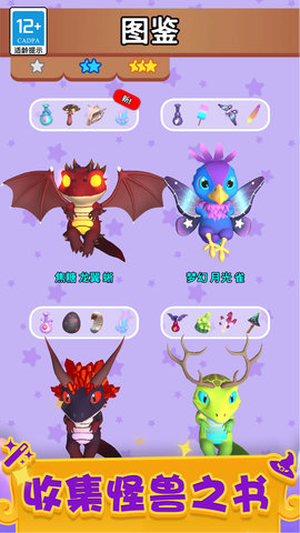 怪兽研究所游戏最新版下载