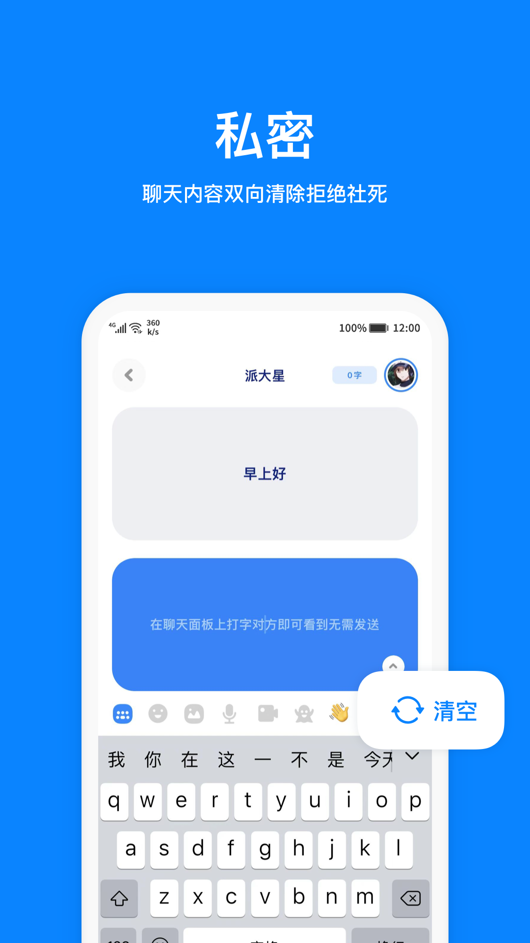 火星社交app