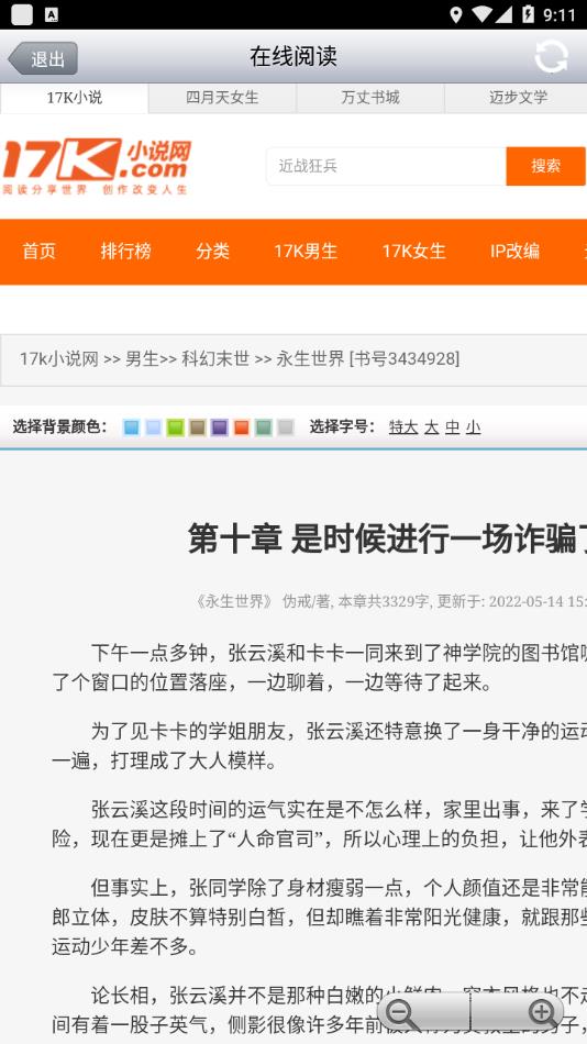 AA小说下载阅读器最新版本下载2022