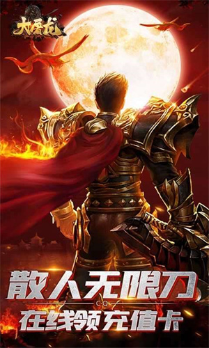 大屠龙传奇手游安卓版