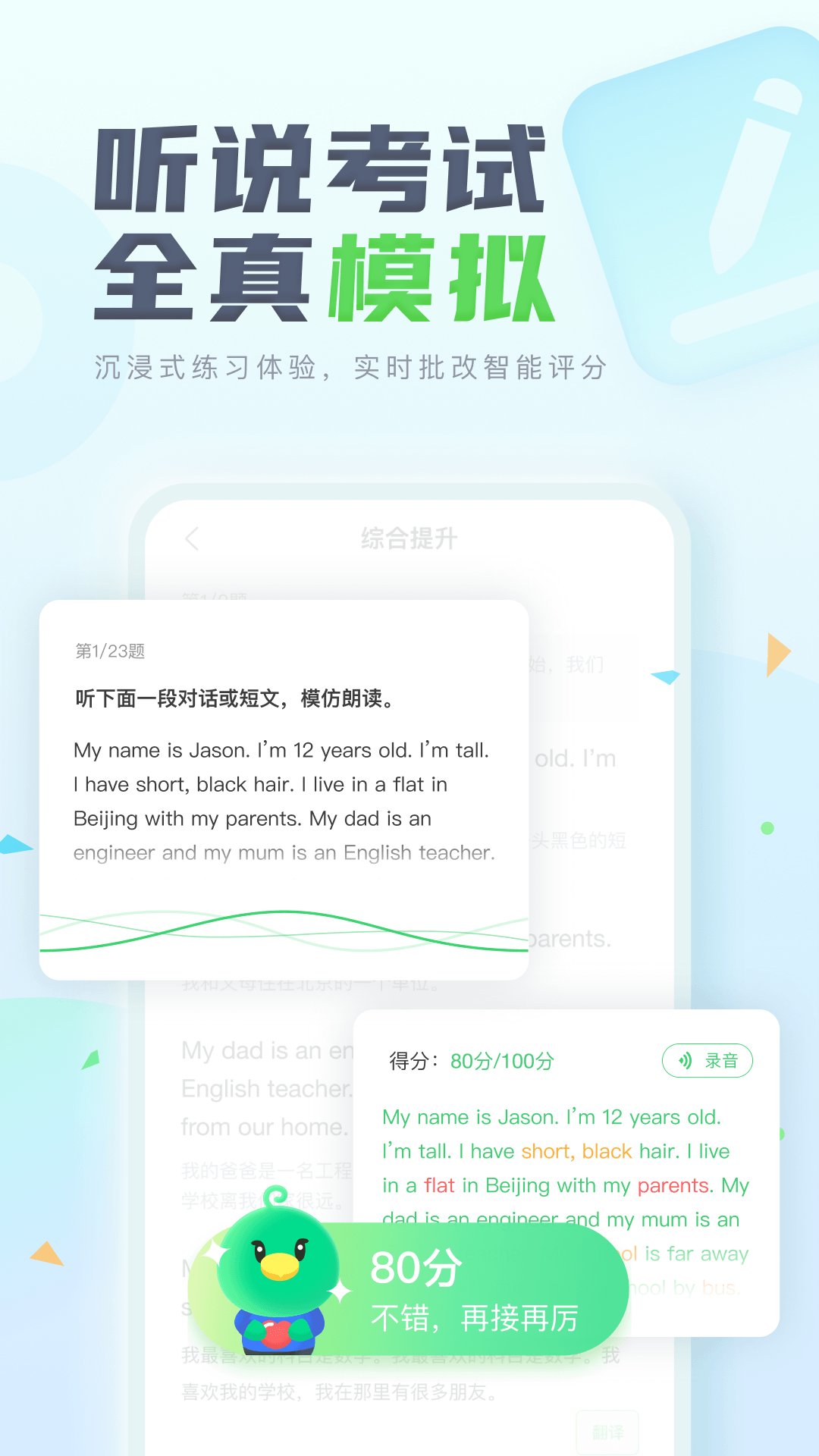 E听说中学app下载