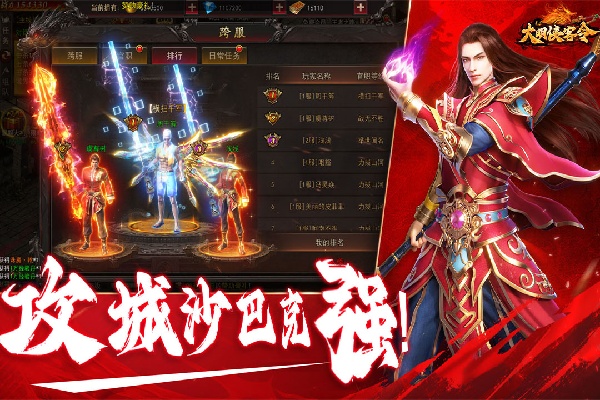 大明侠客令九游版