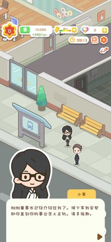 买不起的房产模拟器下载安装安卓版