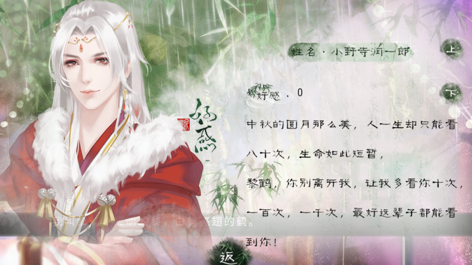 唐朝男友养成手册金手指破解版