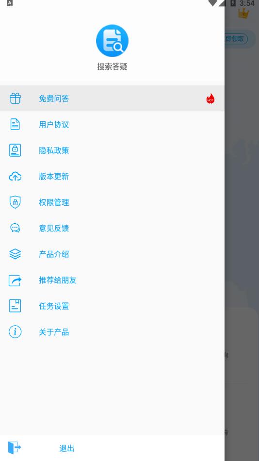拍照搜题软件下载