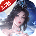 仙梦奇缘(百倍累冲返利3.5折)