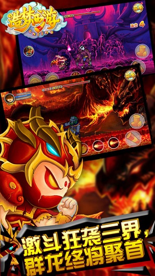 造梦西游3手游最新版官方版