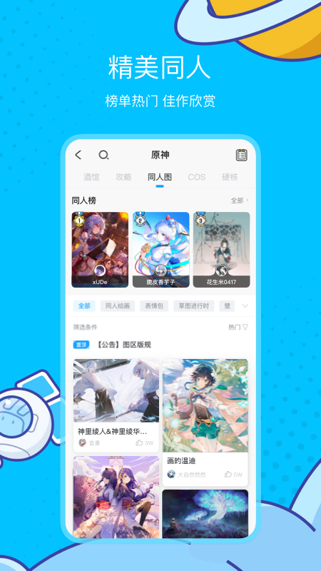 米游社2022最新版(米哈游官方游戏社区)