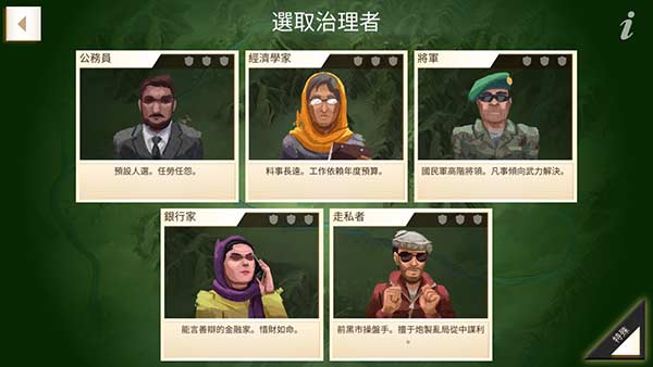 反叛公司官方正版