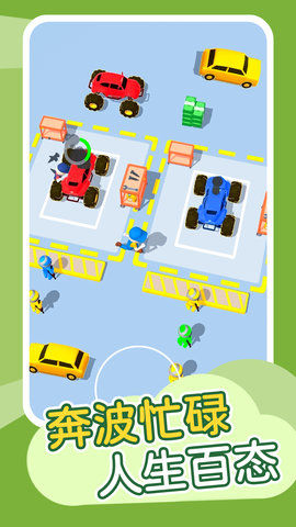 车车呼呼安卓最新版下载