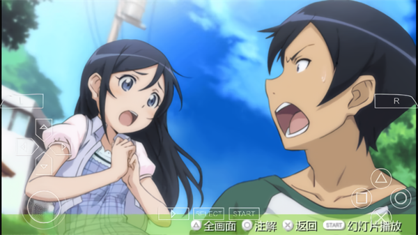 俺妹安卓汉化版