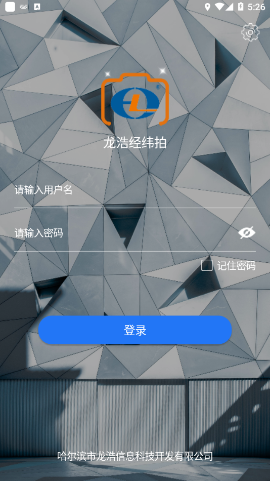 龙浩经纬拍APP