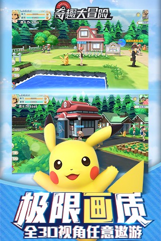 奇趣大冒险官方正版