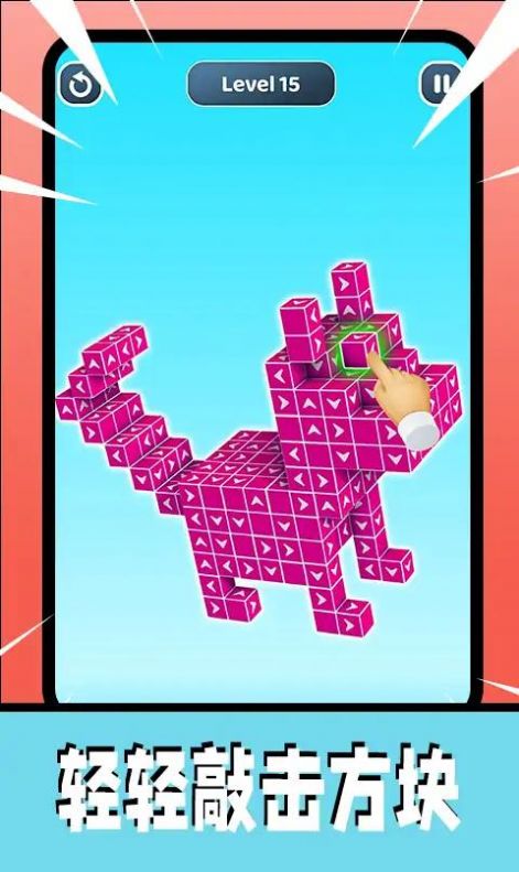 3D箭头消消游戏最新版下载