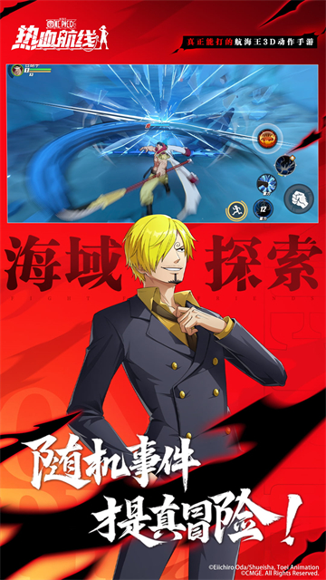 航海王热血航线qq登录版