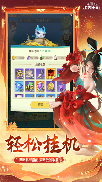 上古王冠小米版