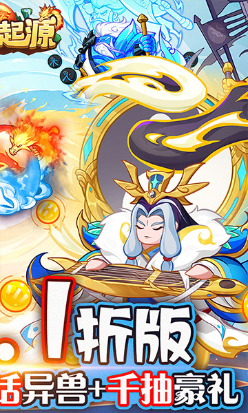 文明起源(0.1折蛋仔异兽录)