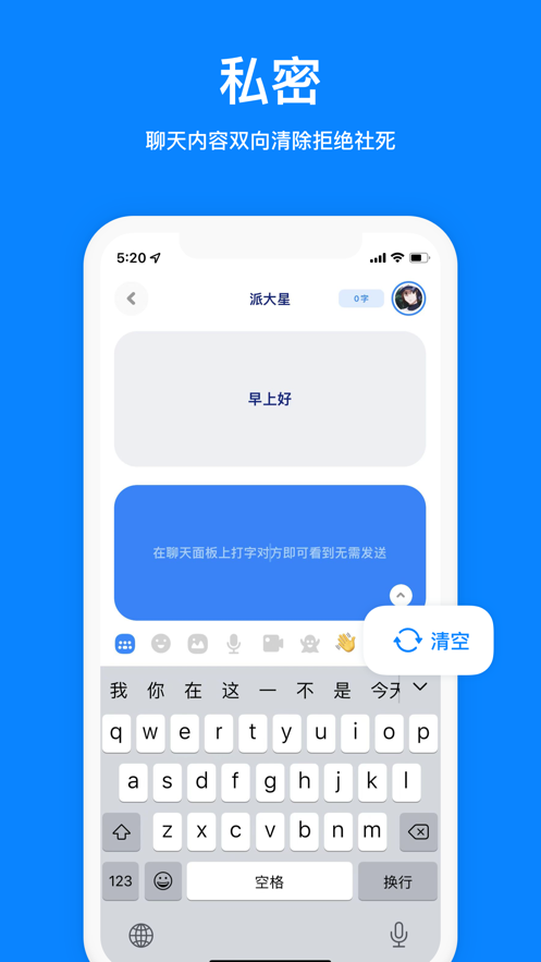 火星APP2022最新版ios下载安装 Mars