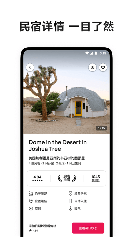 Airbnb