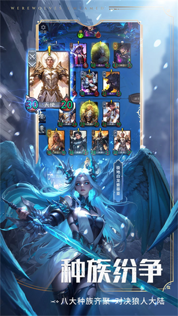 狼人对决腾讯版