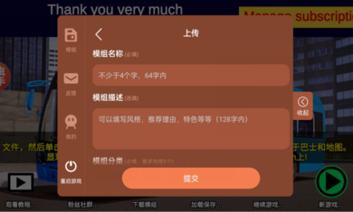 宇通巴士模拟器2020