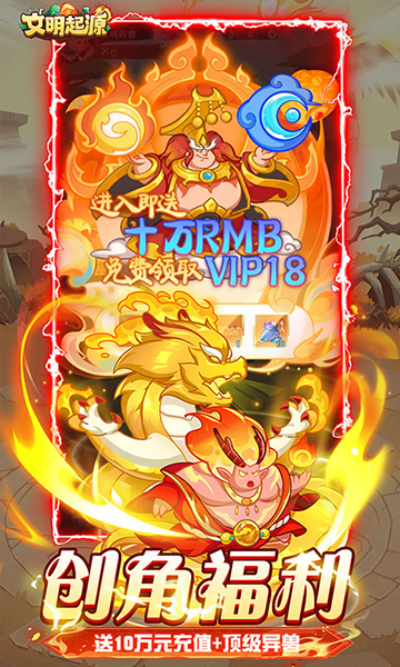 文明起源(0.1折蛋仔异兽录)