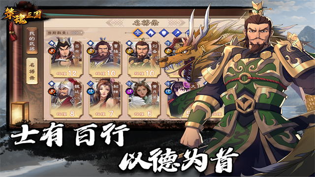 策魂三国犀游版