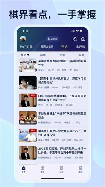 野狐围棋2025最新版