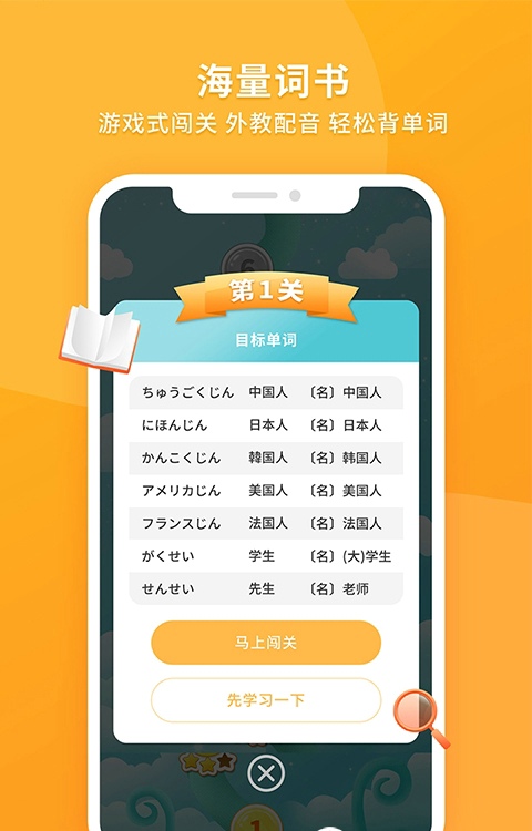 日语助手APP官方下载 v1.0.0